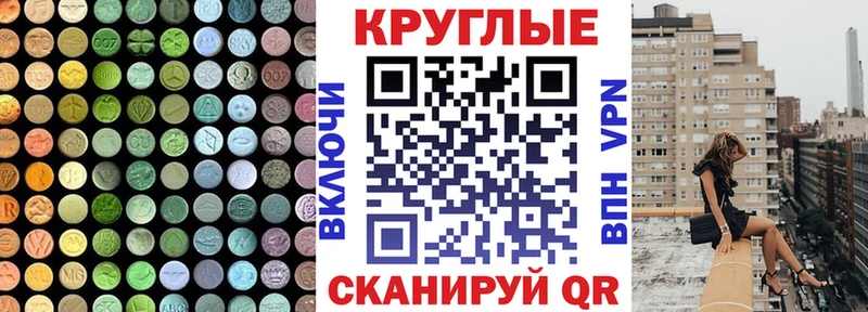 ЭКСТАЗИ таблы  hydra как зайти  Курск 
